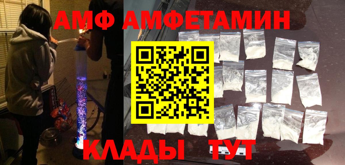 АМФЕТАМИН  АМФЕТАМИН  Павлово  АМФЕТАМИН 97%  Вход с VPN 