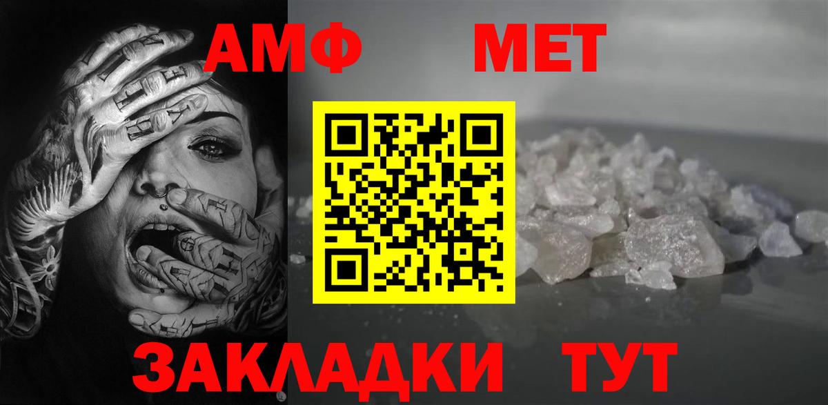 Amphetamine 98% Павлово
