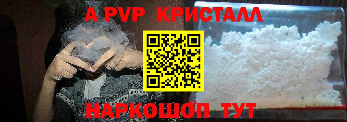 Павлово  APVP VHQ  A PVP СК КРИС  Вход с VPN  что такое наркотик  Alpha-PVP СК КРИС  A PVP 