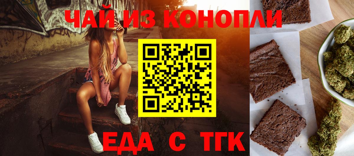 Canna-Cookies конопля  Вход с VPN  Павлово 