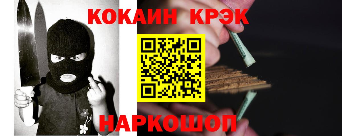 COCAIN 97% Павлово