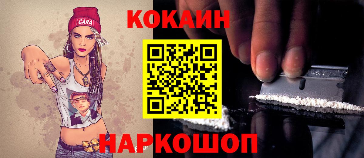 Павлово  COCAIN Columbia  Cocaine FishScale  Вход с VPN 