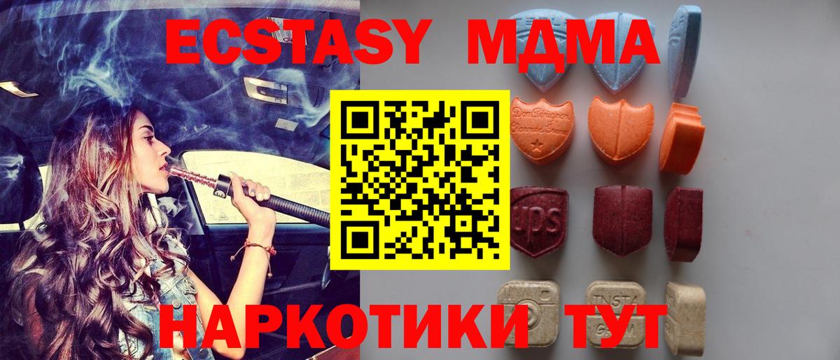 Ecstasy  Экстази TESLA  Вход с VPN  Павлово  ЭКСТАЗИ DUBAI 