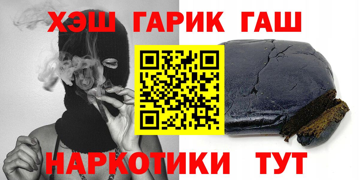 ГАШИШ ice o lator Павлово