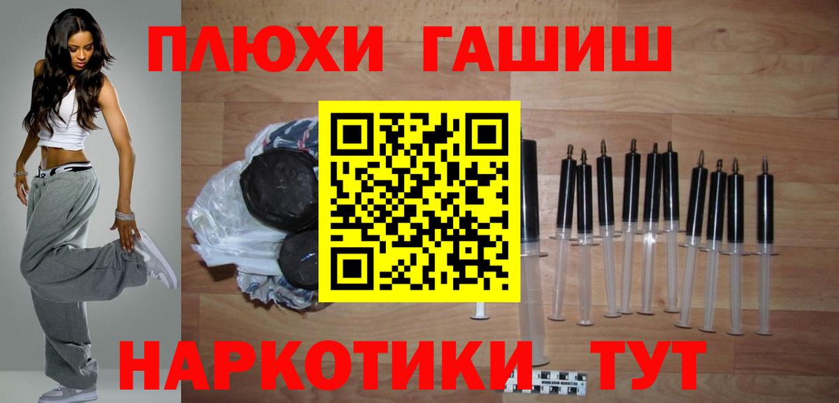 Павлово  Гашиш  ГАШ VHQ  Вход с VPN  ГАШИШ гарик 
