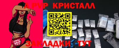 стаф Сланцы