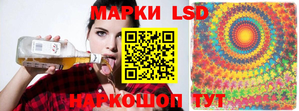 ЛСД экстази кислота Павлово