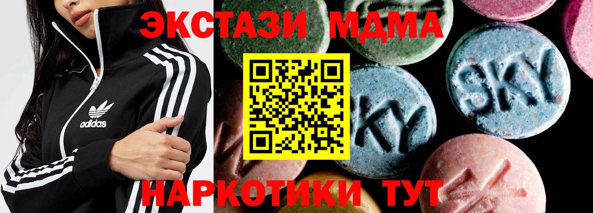 Павлово  МДМА VHQ  Вход с VPN  MDMA молли 