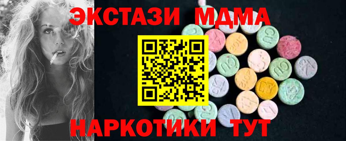 MDMA VHQ Павлово