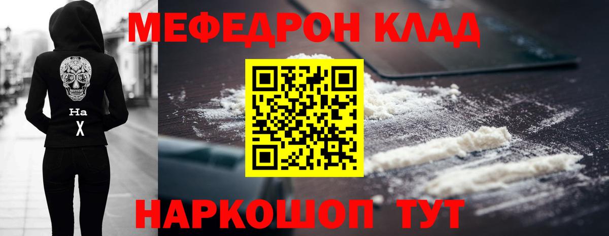МЯУ-МЯУ  Меф VHQ  Павлово  Вход с VPN  Мефедрон mephedrone 