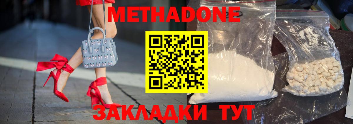 Метадон белоснежный  Вход с VPN  Павлово  МЕТАДОН мёд 
