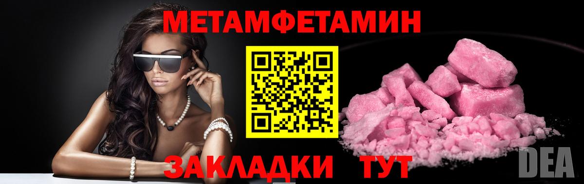 Павлово  Первитин Декстрометамфетамин 99.9%  Вход с VPN  Первитин Декстрометамфетамин 99.9% 