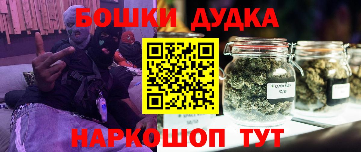 Марихуана конопля  Вход с VPN  Павлово  МАРИХУАНА MAZAR  Бошки Шишки гибрид  Бошки Шишки VHQ 